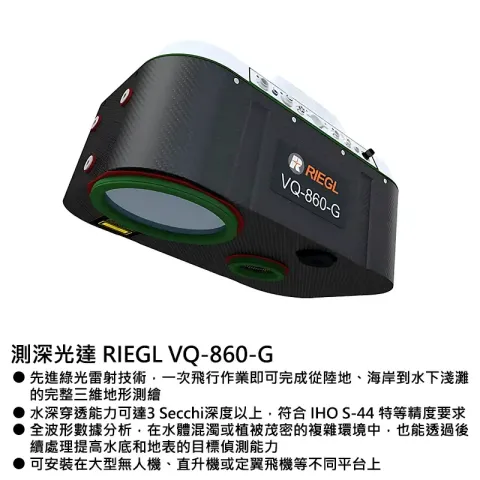 航測儀器-12