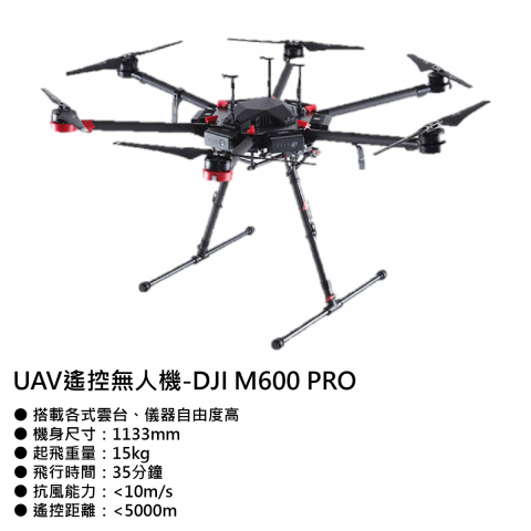 航測儀器-UAV-150-01