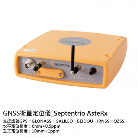 海測儀器-GNSS衛星定位儀