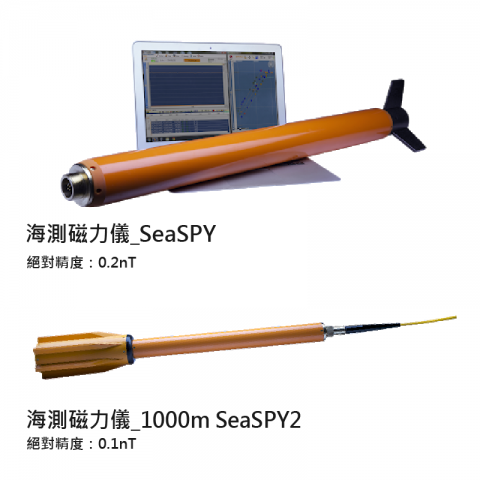 海測儀器-海測磁力儀