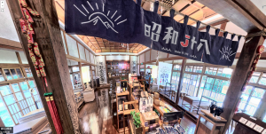 昭和J18